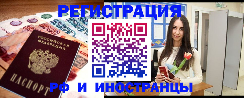 прописка в квартире в Полысаево