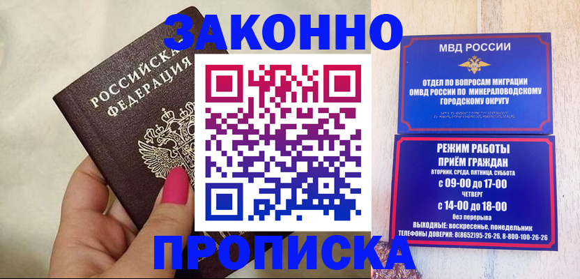 прописка для школы в Полысаево