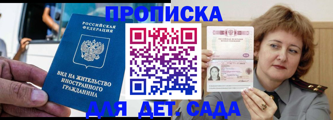 прописка от собственника в Полысаево