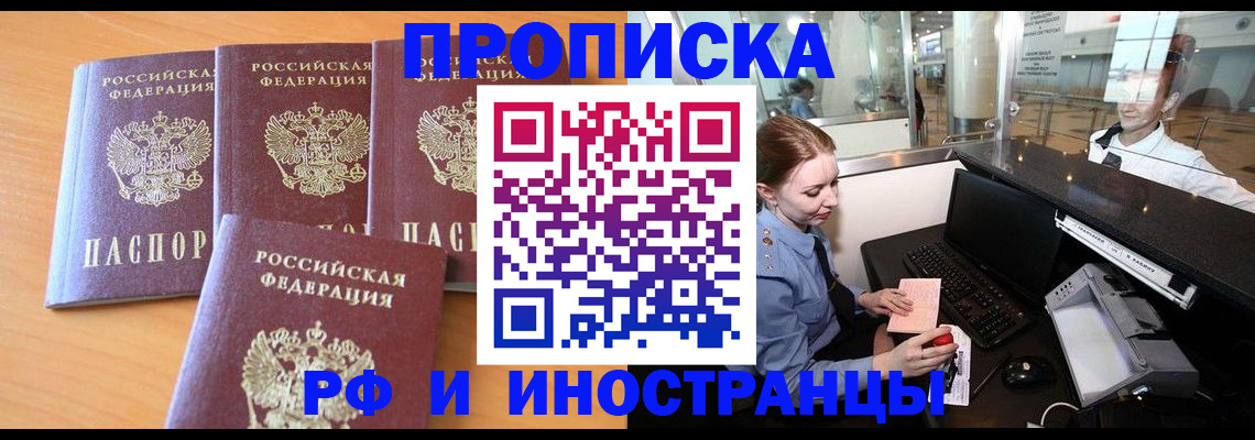 миграционный учет в Полысаево