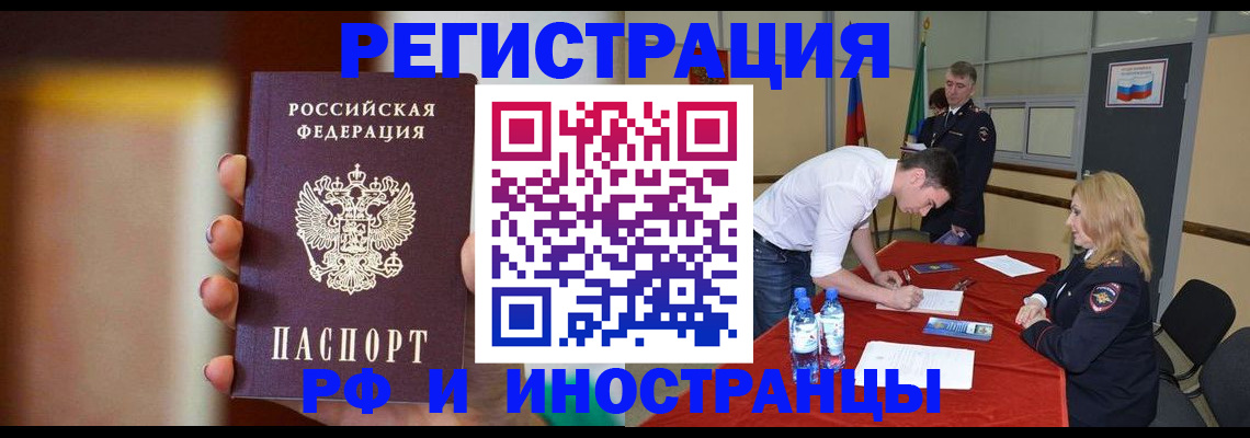 прописка от собственника в Полысаево